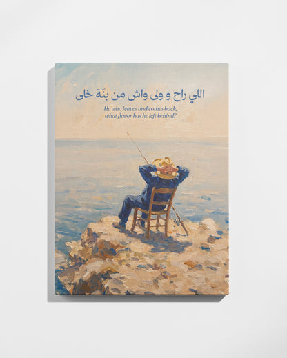 Tableau Li Rah Ou Wella, Wech Men Benna Khella (اللي راح و ولى واش من بنّة خلى)