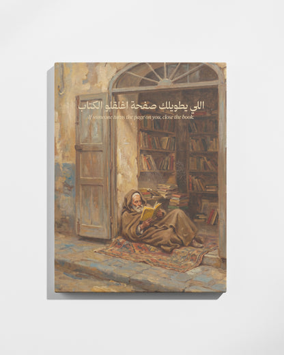 Tableau Li Yetwilek Safha, Aghleqlou L-ktab (اللي يطويلك صفحة اغلقلو الكتاب)
