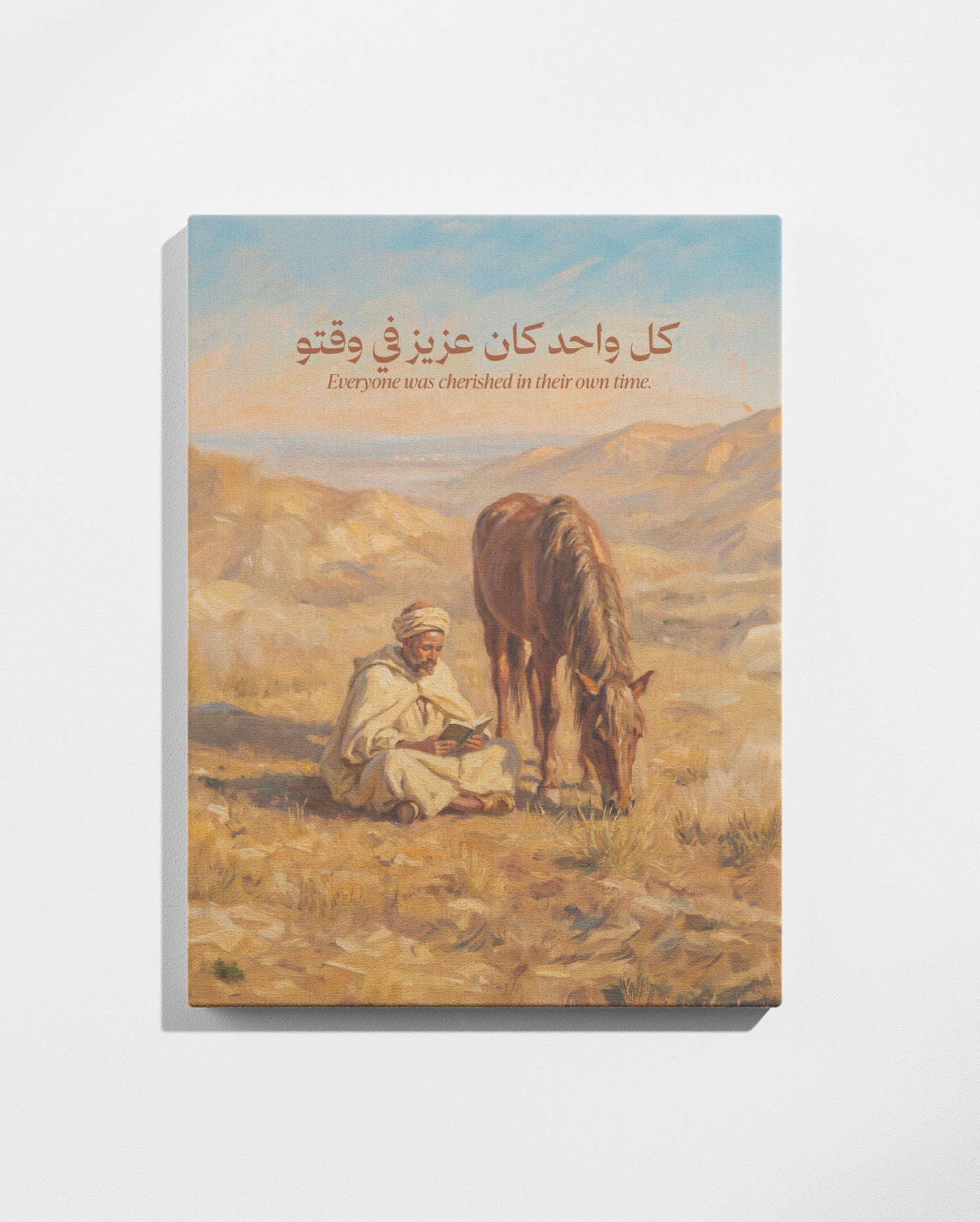 Tableau Koul Wahed Kan Aaziz Fi Weqtou (كل واحد كان عزيز في وقتو)