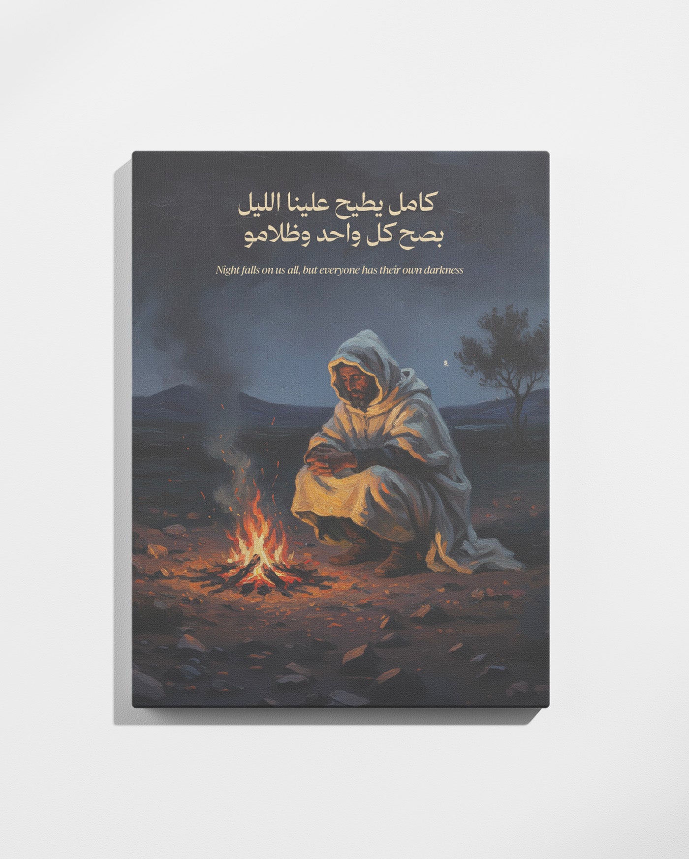 Tableau Kamel Ytih Aalina L-lil, Bessah Koul Wahed Ou Dhlamou (كامل يطيح علينا الليل بصح كل واحد وظلامو)