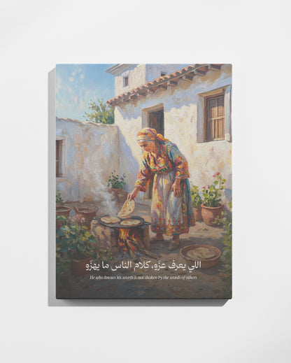 Tableau Li Yaaref Aazzou, Klam Nass Ma Yehzou (اللي يعرف عزّو، كلام الناس ما يهزّو)
