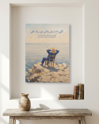 Tableau Li Rah Ou Wella, Wech Men Benna Khella (اللي راح و ولى واش من بنّة خلى)