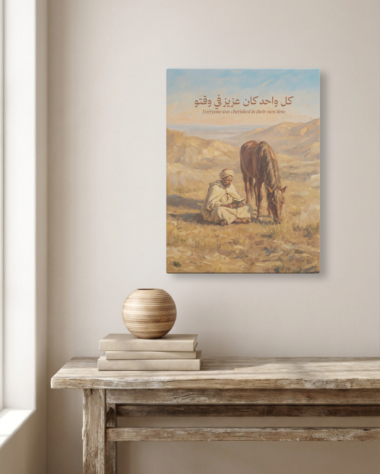 Tableau Koul Wahed Kan Aaziz Fi Weqtou (كل واحد كان عزيز في وقتو)