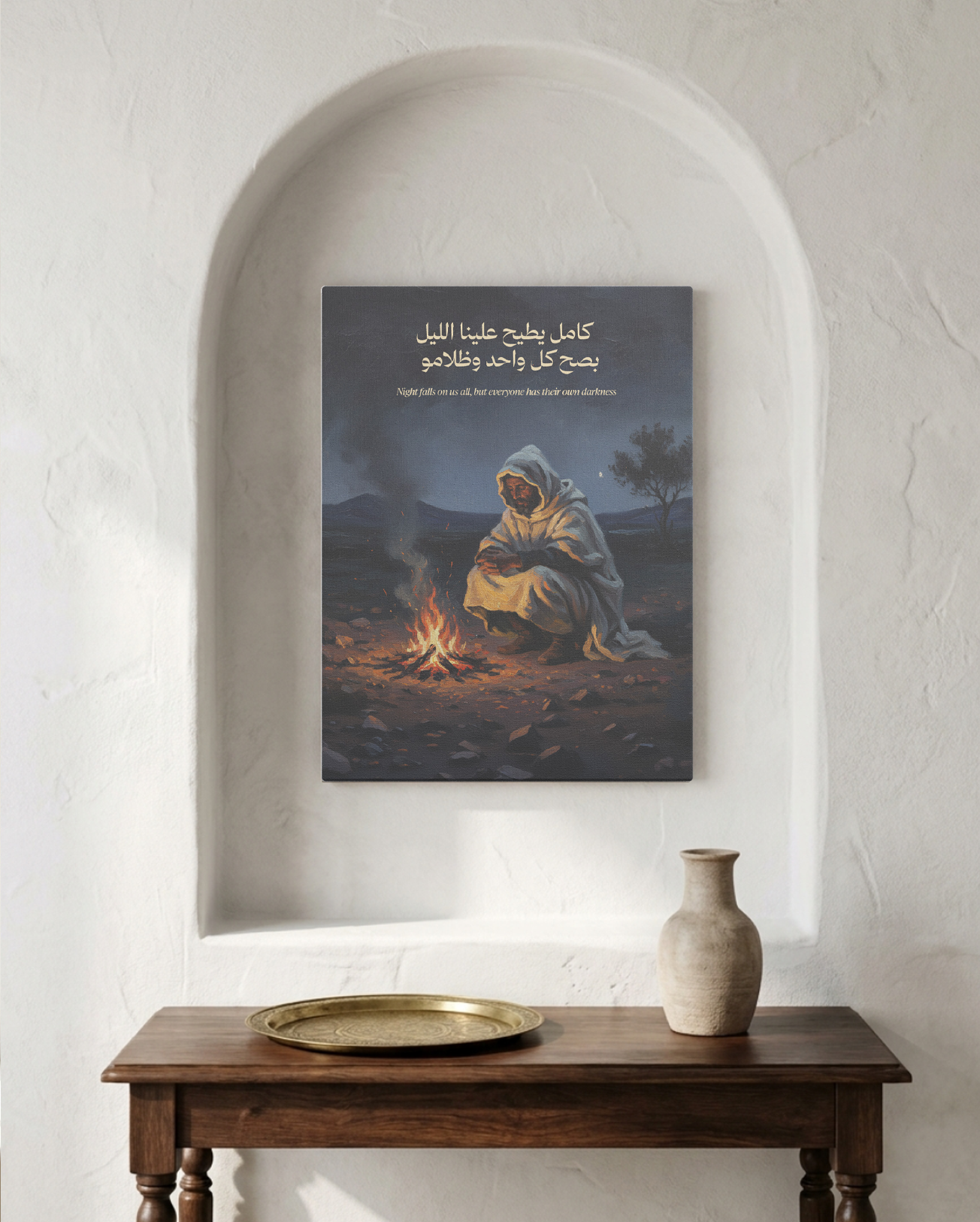Tableau Kamel Ytih Aalina L-lil, Bessah Koul Wahed Ou Dhlamou (كامل يطيح علينا الليل بصح كل واحد وظلامو)