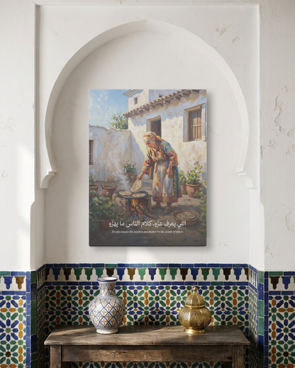 Tableau Li Yaaref Aazzou, Klam Nass Ma Yehzou (اللي يعرف عزّو، كلام الناس ما يهزّو)