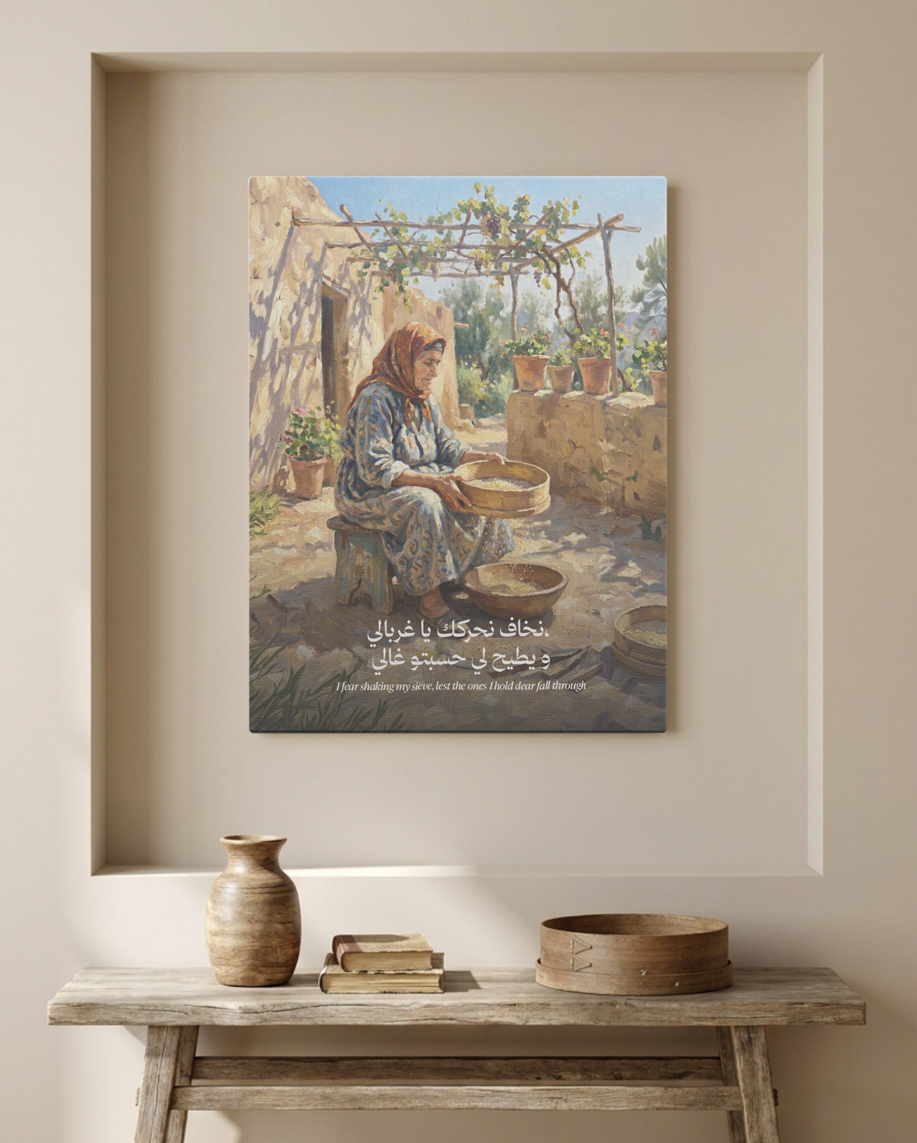 Tableau Nkhef Nharkek Ya Gherbali, Ou Ytih Li Hsebtou Ghali (نخاف نحركك يا غربالي، و يطيح لي حسبتو غالي)