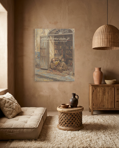 Tableau Li Yetwilek Safha, Aghleqlou L-ktab (اللي يطويلك صفحة اغلقلو الكتاب)